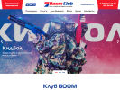 Оф. сайт организации www.boom-club.ru