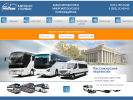 Оф. сайт организации www.bus54.ru