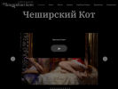 Оф. сайт организации www.cabaret-cat.ru