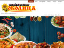 Оф. сайт организации www.cafe-okolica.ru