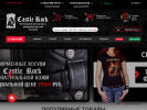 Официальная страница Castle Rock, магазин рок-атрибутики на сайте Справка-Регион