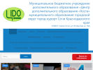 Оф. сайт организации www.cdod-hosta.ru
