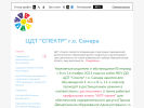 Оф. сайт организации www.cdtspektr.ru