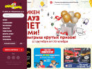 Оф. сайт организации www.chickenhouse.ru