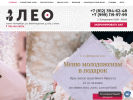 Оф. сайт организации www.clubleo.ru