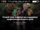 Официальная страница Coffee Cup To Go на сайте Справка-Регион