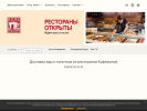 Оф. сайт организации www.coffeemania.ru