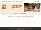 Официальная страница www.coffeemania.ru на сайте Справка-Регион