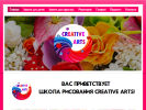 Оф. сайт организации www.creativeartsvologda.com