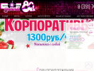 Оф. сайт организации www.disko-kafe.ru