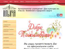 Оф. сайт организации www.dkilicha.ru