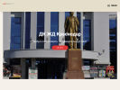 Оф. сайт организации www.dkjd-krasnodar.ru