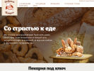 Оф. сайт организации www.dobropek.ru