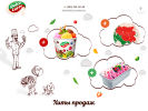 Официальная страница 8 Чашек, сеть магазинов мороженого на сайте Справка-Регион