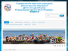 Оф. сайт организации www.education-center-petergof.ru