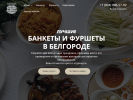 Оф. сайт организации www.fdvrestoran.ru