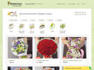 Оф. сайт организации www.florist.ru