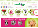 Оф. сайт организации www.flower56.ru