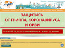 Оф. сайт организации www.gorod53.ru