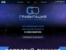 Оф. сайт организации www.gravitation-vr.ru