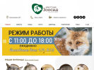 Оф. сайт организации www.irkdetzoo.ru