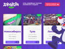 Оф. сайт организации www.jupark.ru