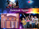 Оф. сайт организации www.kidsparty161.ru