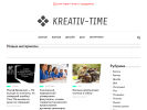 Оф. сайт организации www.kreativ-time.ru