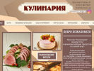 Оф. сайт организации www.kulinariya31.com