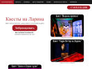 Оф. сайт организации www.kvestalisa.ru