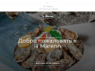 Официальная страница La Marenn, устричная на сайте Справка-Регион