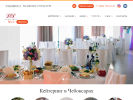 Оф. сайт организации www.lel-catering.ru