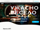 Оф. сайт организации www.lost62.ru