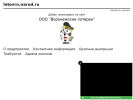 Официальная страница Воронежские лотереи, лотерейная компания на сайте Справка-Регион