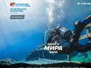 Оф. сайт организации www.master-dive.ru