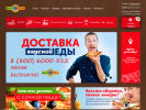 Официальная страница Макси Пицца, сеть ресторанов быстрого питания на сайте Справка-Регион