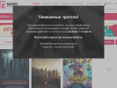 Оф. сайт организации www.mayak-kino.ru
