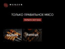 Официальная страница Merzen, ресторан на сайте Справка-Регион