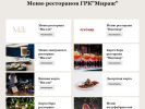 Оф. сайт организации www.milli.mirage-hotel.ru