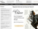 Оф. сайт организации www.mkrechet.ru