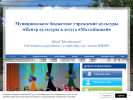Официальная страница Молодежный, центр культуры и досуга на сайте Справка-Регион