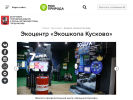 Оф. сайт организации www.mospriroda.ru