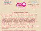 Официальная страница My TAO, магазин тайского мороженого на сайте Справка-Регион