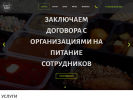 Оф. сайт организации www.novobed.ru