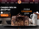 Официальная страница Donuts & Coffee, кофейня на сайте Справка-Регион