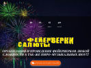 Оф. сайт организации www.ogni19.ru