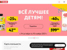 Оф. сайт организации www.okmarket.ru