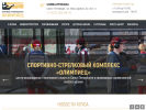 Оф. сайт организации www.olympiec.com