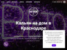 Оф. сайт организации www.online-beton.ru