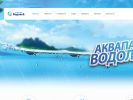 Официальная страница Водолей, аквапарк на сайте Справка-Регион